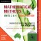 Mathematical Methods Units 3&4 for Queensland Reactivation Code